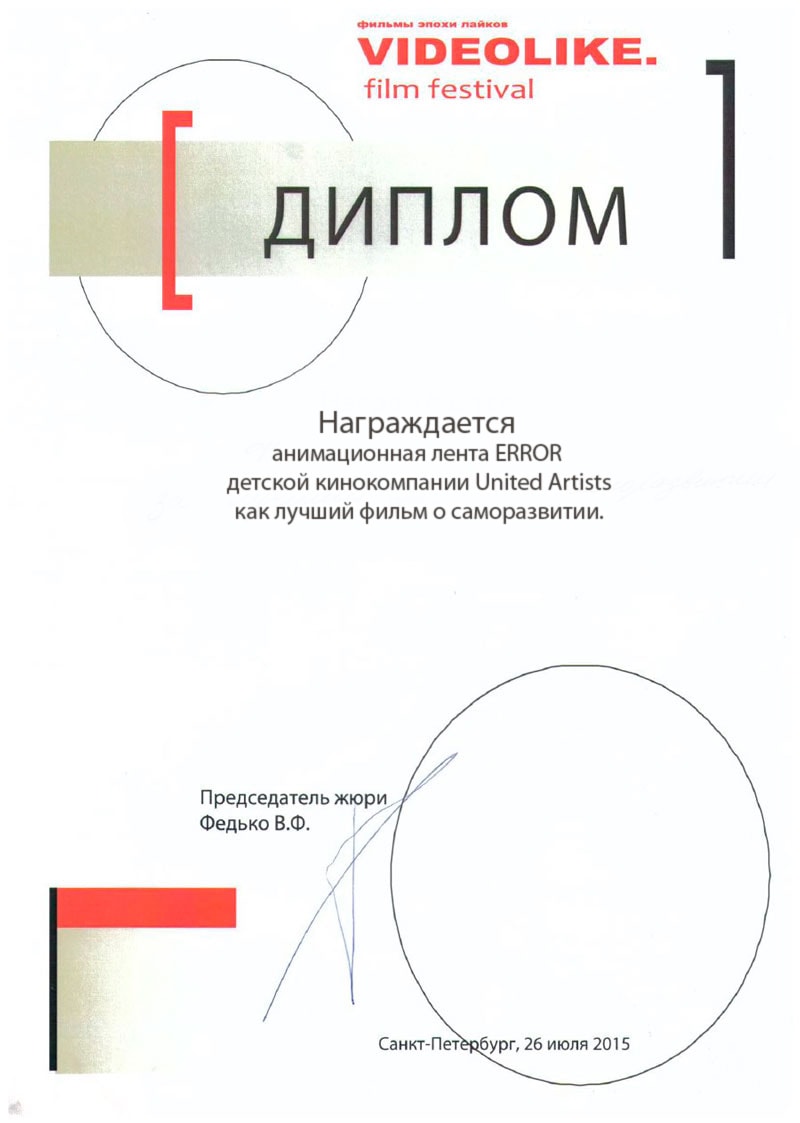 diploma_1