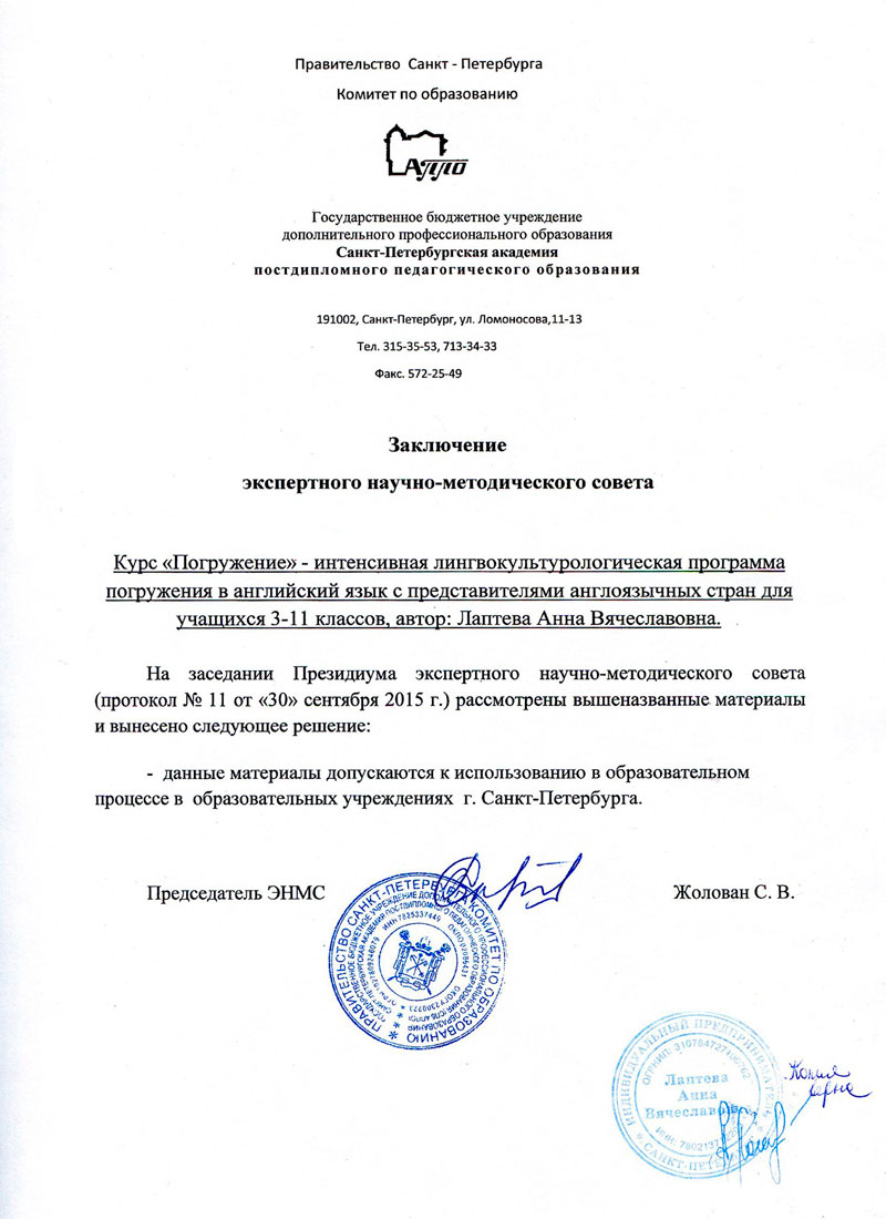 zakluchenie